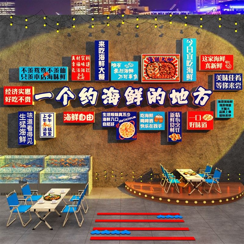 优选海鲜小龙虾饭店墙面装饰加工广告牌海报贴纸餐饮壁画排档烧烤,家居饰品,软装墙贴,淘宝优惠券,粉丝福利购,淘宝优惠卷