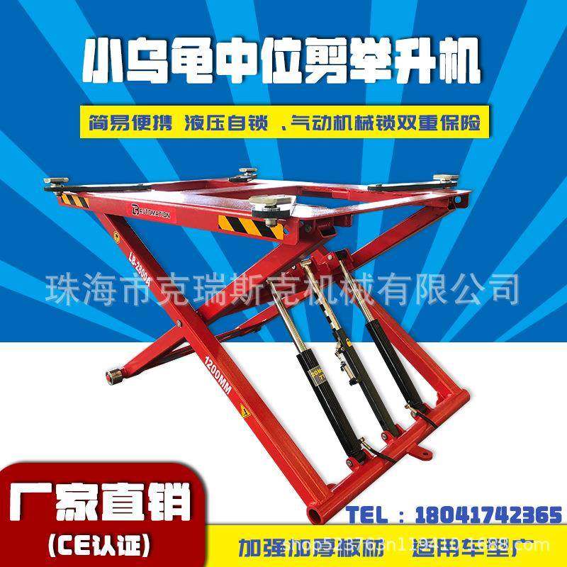 便携式可移动小剪举升机汽车保养剪式机超薄式龟型吨举升机,搬运/仓储/物流设备,其他起重搬运设备,淘宝优惠券,粉丝福利购,淘宝优惠卷