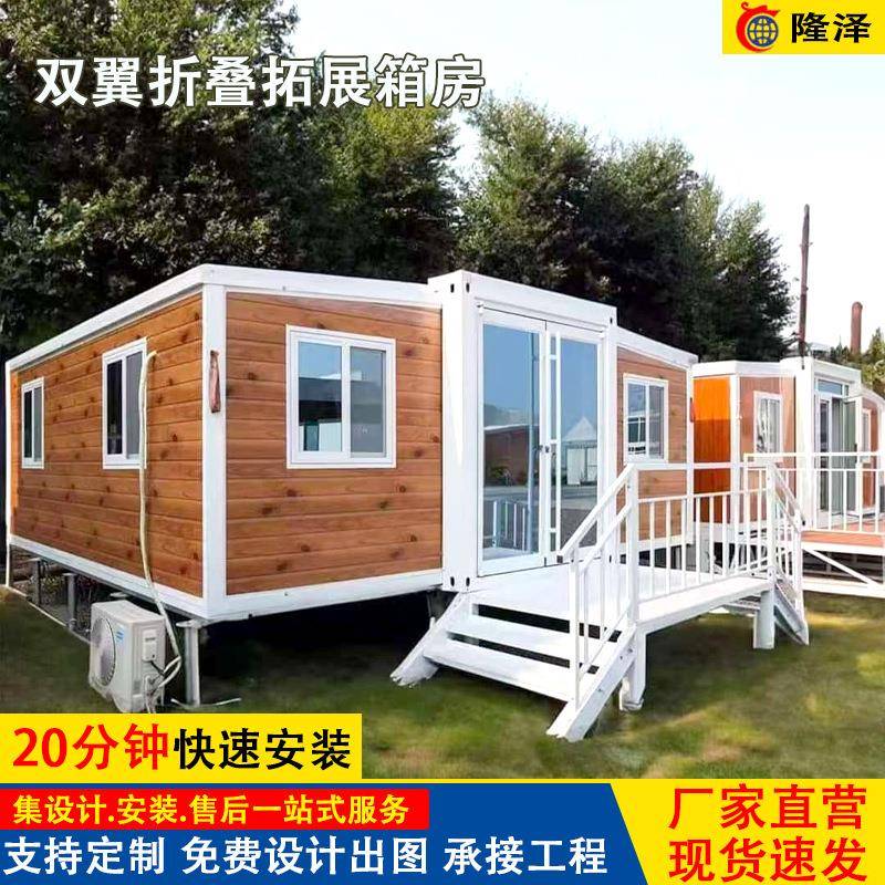 外贸集装箱移动房三合一折叠双翼拓展房户外景区临时住人活动板房
