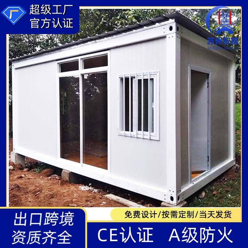 跨境住人轻钢集成房屋移动板房临时集装箱房办公活动板房简易房