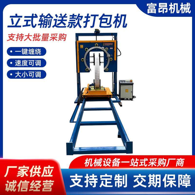 钢带缠膜打包机钢卷缠绕膜包装机轮胎打包机电线电缆缠绕膜包装机,五金/工具,其他机械五金,淘宝优惠券,粉丝福利购,淘宝优惠卷