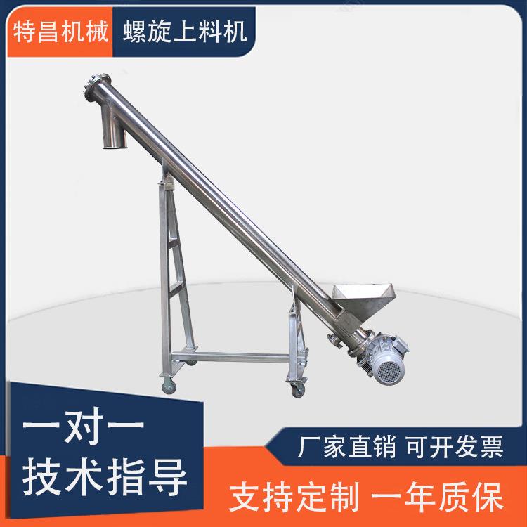 物料倾斜垂直输送螺旋提升机不锈钢管式螺旋上料机料仓上料提升机