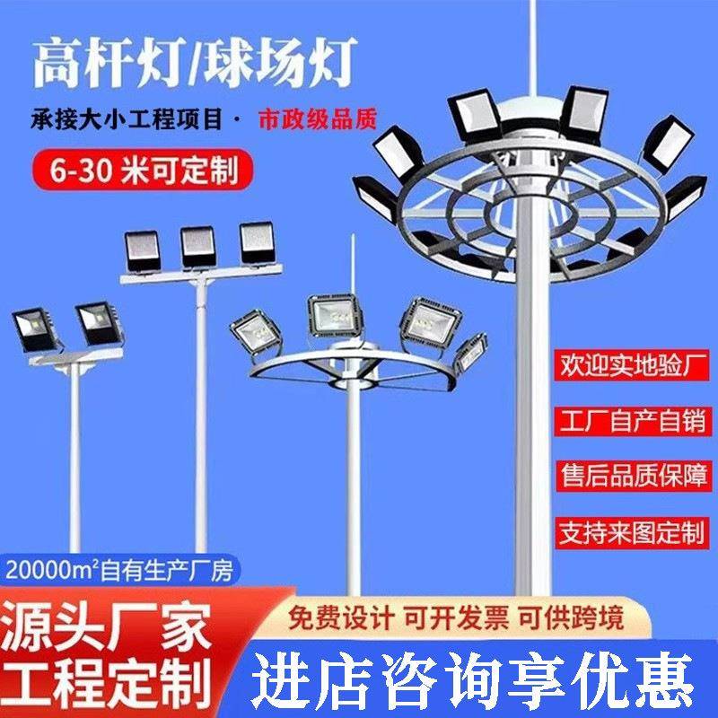 户外高杆灯足球场篮球场灯可升降广场中杆灯6米12米15米led投光灯