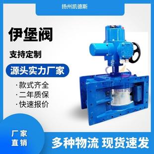 厂家 伊堡阀均化库卸料流量阀电动流量调节阀爆款
