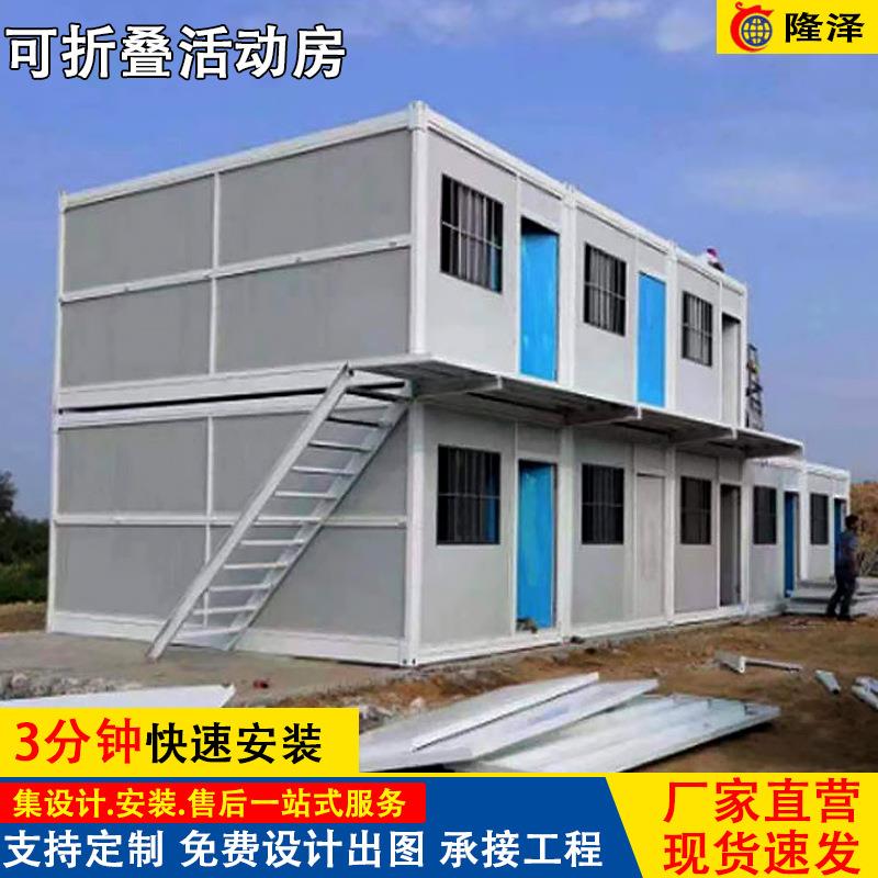 集装箱活动板房集成房屋移动房工地办公室住人组装折叠房活动房