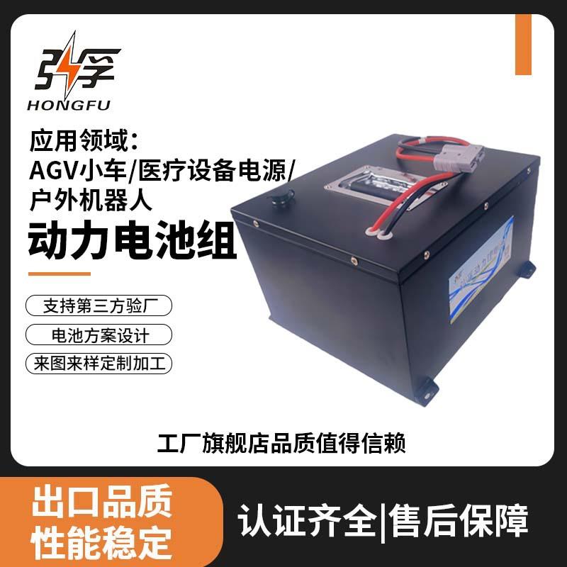 定制24v医疗设备户外机器人磷酸铁锂电池组