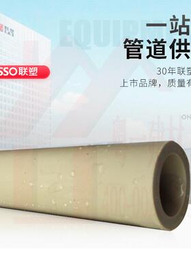 PPR热水管上水管2.5Mpa40~160