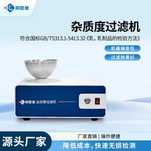杂质度过滤机国标液体乳粉制品牛奶快速机器设备标准过滤板HL GB2