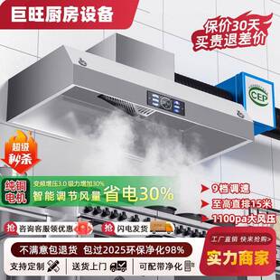 实力工厂商用大吸力抽油烟机静音饭店餐饮厨房锈钢油烟净化一体机