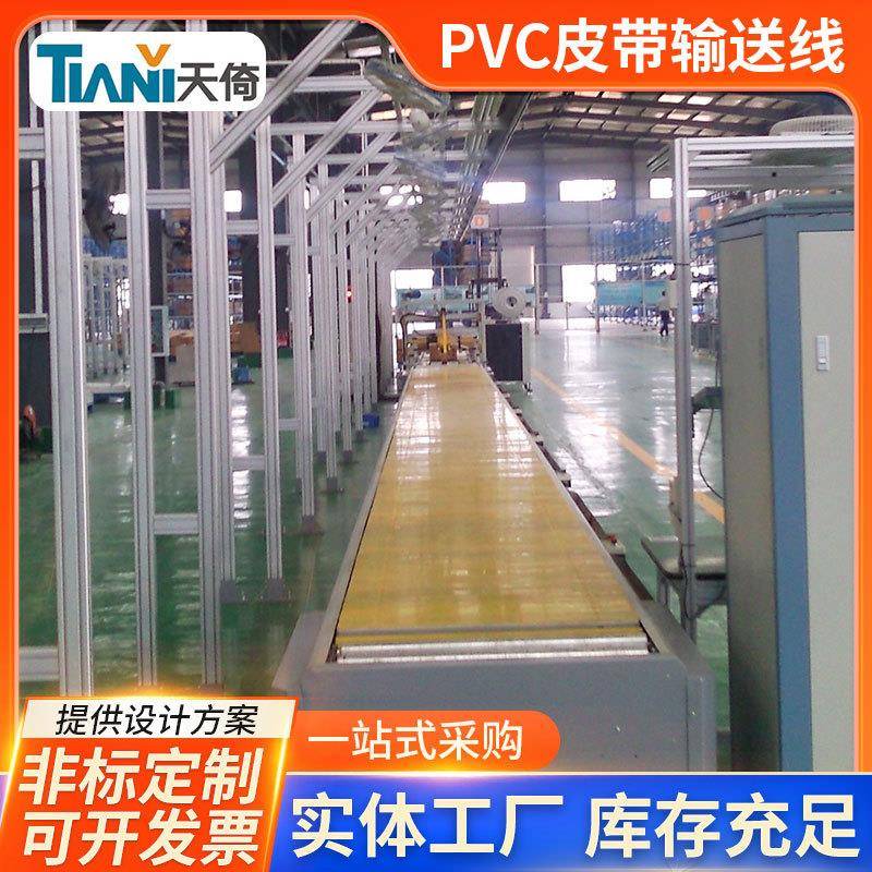 厂家定做电子产品装配线PVC皮带输送线产品组装装配线插件生产