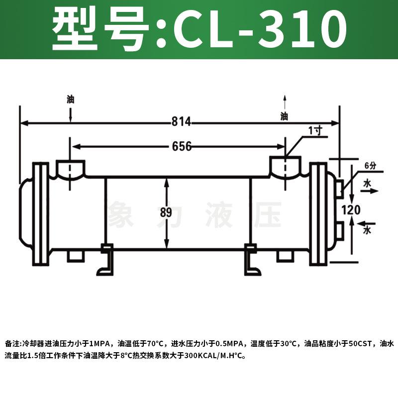 CL-310液压列管式水冷器100%纯紫铜管大流量散热适配小型液压设备