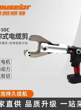 MTZ-50C充电式电缆剪迷你式电缆剪（自动复位）