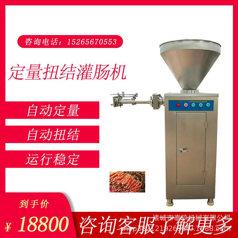 香肠扭结灌肠机淀粉肠制作设备玉米肠鲜肉肠定量灌装设备灌肠机器