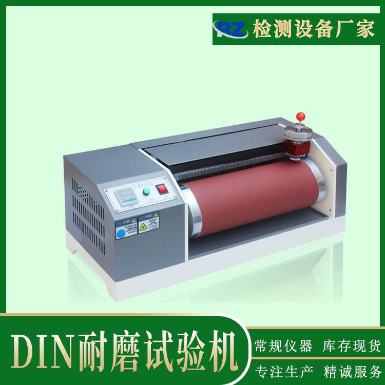 厂家自销DIN耐磨试验机橡胶鞋底耐磨测试仪轮胎耐磨试验机