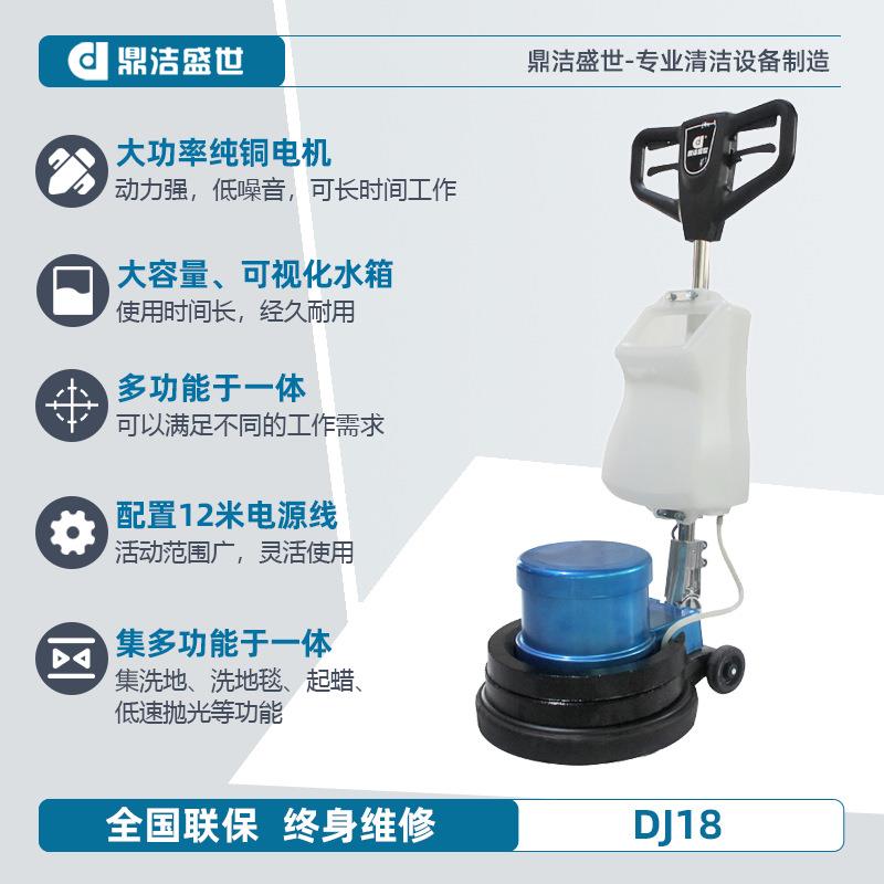 加重石材翻新机地毯地面清洗机洗地擦地机低速抛光打蜡单擦机DJ18