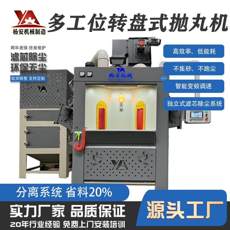 热卖连续旋转转盘式喷砂机高效率柱形产品抛丸机,五金/工具,其他机械五金,淘宝优惠券,粉丝福利购,淘宝优惠卷