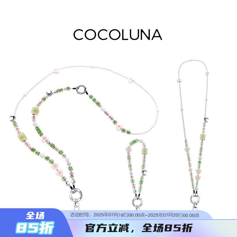 COCOLUNA 桃夭手机长链三合一斜跨链颈链手链新款创意手机挂件少女感高级防盗防摔链条多巴胺手工珠串挂坠
