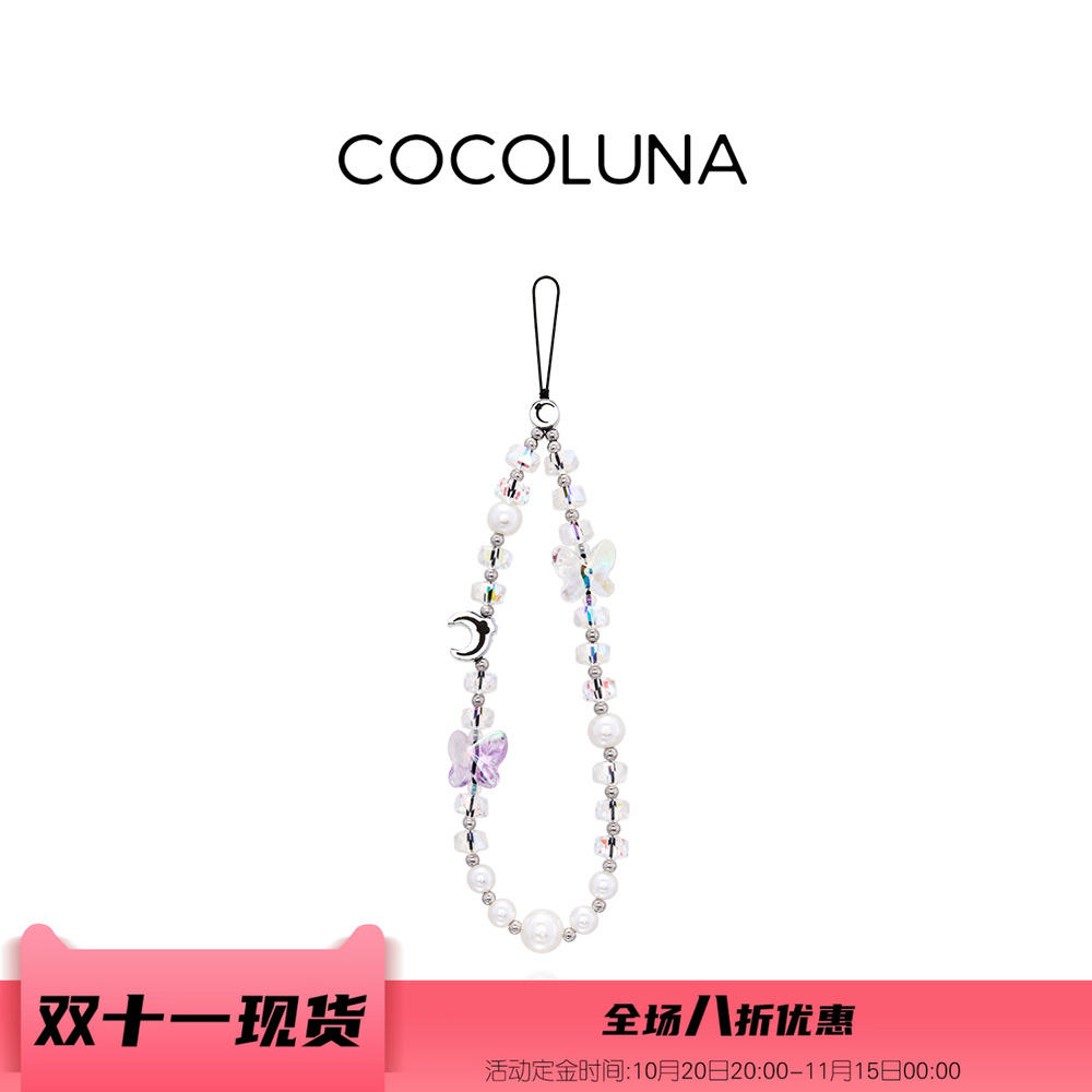 COCOLUNA 蝴蝶恋手机链精致时尚少女感短款挂绳防丢手机壳吊饰手工珍珠挂绳挂件新款ccd相机手提防摔挂饰