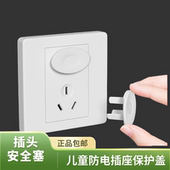 防触电插头保护盖插座安全塞儿童防护套电源孔安全塞家用绝缘阻燃