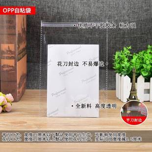 5*50cm大号加厚终端销售产品包装袋薄膜塑料袋防尘袋子OPP自粘袋