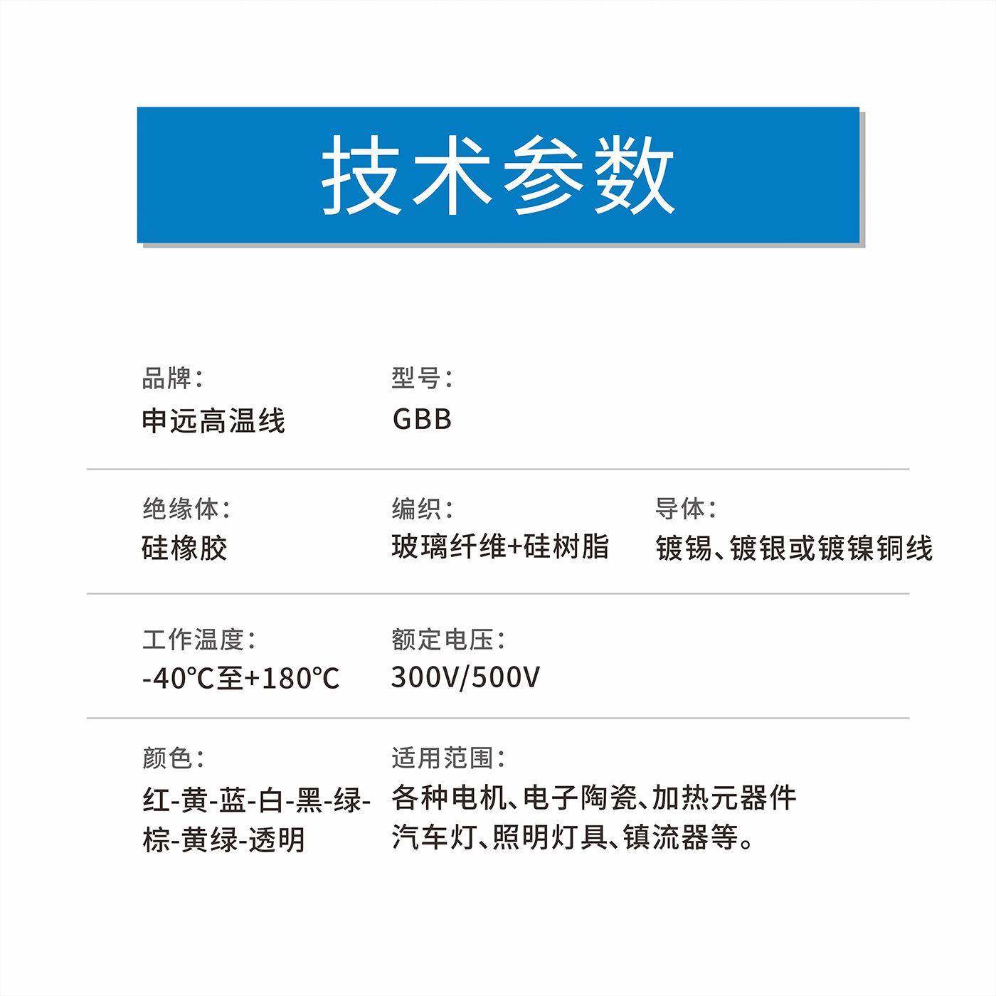 GBB耐热电线硅橡胶线绝缘电子线耐高温硅胶编织软电线高温线,五金/工具,其他电线电缆,淘宝优惠券,粉丝福利购,淘宝优惠卷