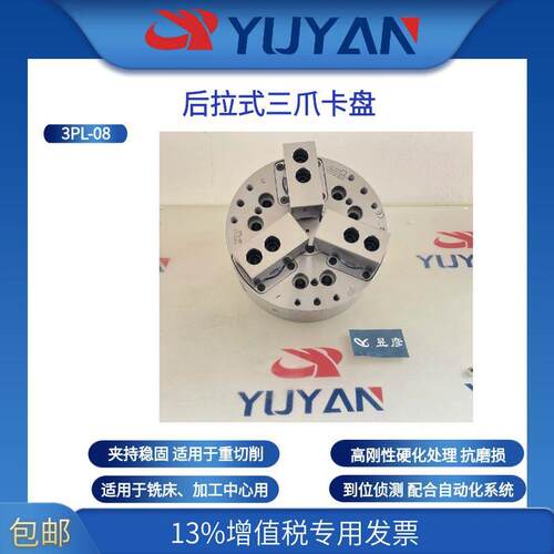 后拉三爪油压卡盘高精度可增加气密检测夹头数控车床用PL-08