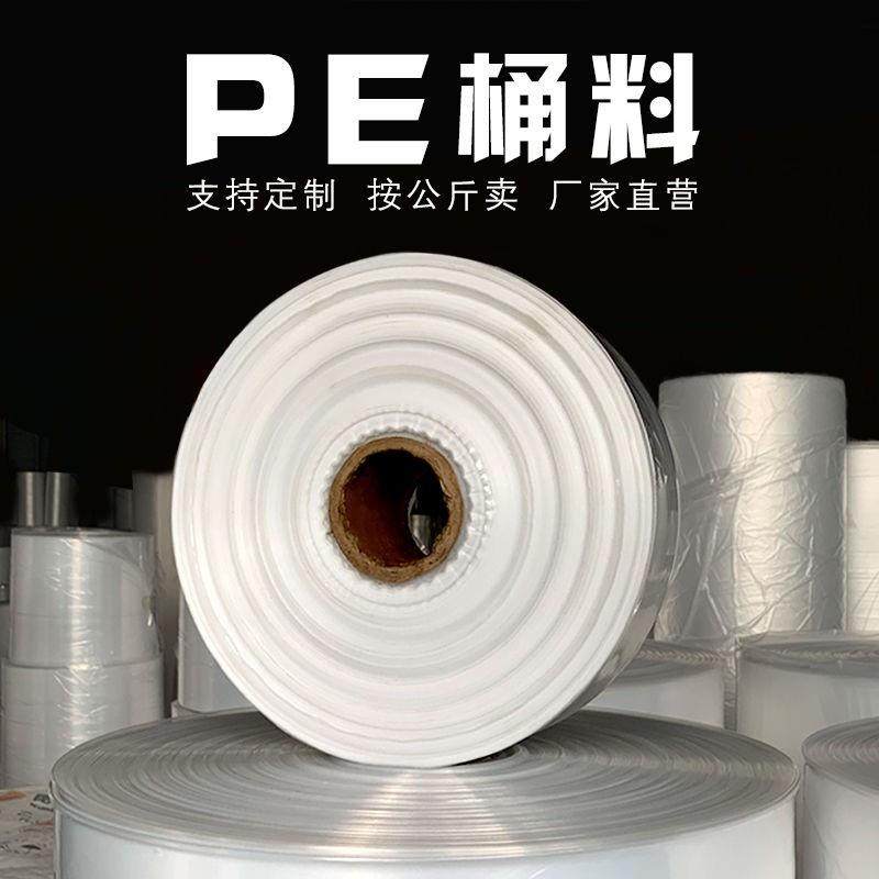 长条包装塑料袋PE直通筒膜平口高压塑封袋透明圆柱型长筒加厚直筒,包装,塑料自封袋,淘宝优惠券,粉丝福利购,淘宝优惠卷