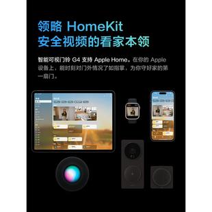 绿米联创智能可视门铃G4已接入HomeKit摄像头电子猫眼监控