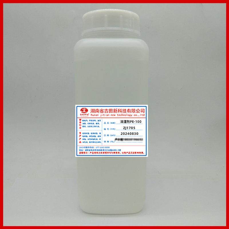 1ZJ1705润湿剂PE-100降低张力使表面润湿缩短研磨分散时间,工业油品/胶粘/化学/实验室用品,润湿剂,淘宝优惠券,粉丝福利购,淘宝优惠卷