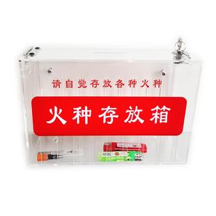 透明亚克力火种存放箱收集箱手机香烟打火机收纳盒保管箱家用盒子