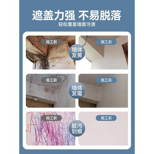 墙壁修复白墙乳胶漆小滚刷补墙漆白色去污油漆室内自刷墙面修补膏