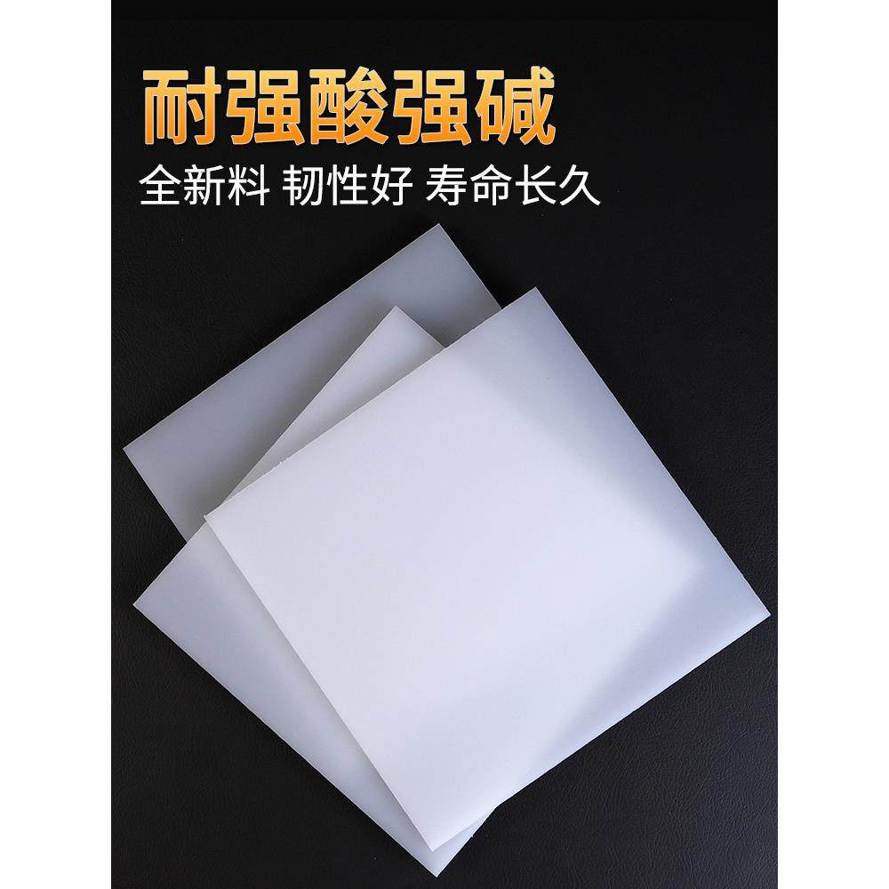 pp板材硬板塑料板白色板防水板猪肉台pvc板尼龙板pe胶板,五金/工具,板牙,淘宝优惠券,粉丝福利购,淘宝优惠卷