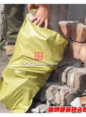 塑料编织袋搬家打包袋蛇皮袋袋麻袋包装袋快递袋子黄色40-10cm宽