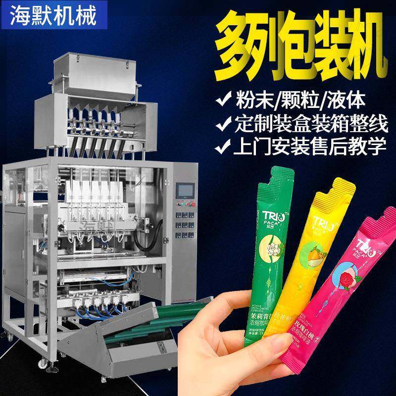 意式黑咖啡浓缩咖啡液包装机高速多列咖啡液分装机液体多列机,五金/工具,其他机械五金,淘宝优惠券,粉丝福利购,淘宝优惠卷