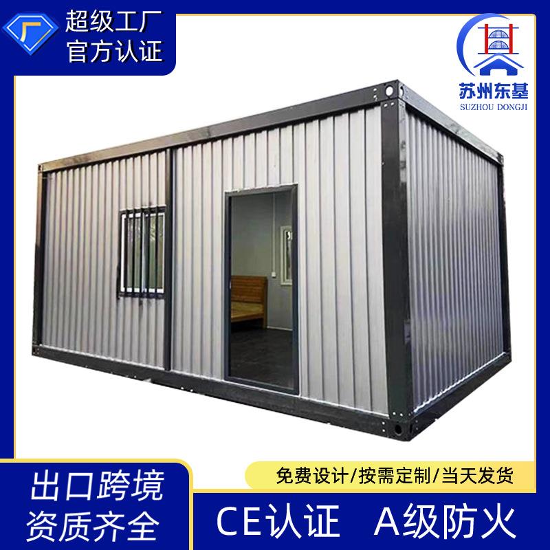 波纹板办公集装箱活动板房公园住人集成房屋轻钢移动板房集装箱