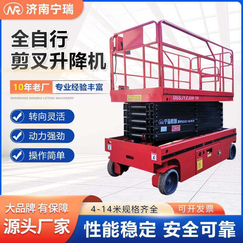 全自行升降机电动自行走液压剪叉平台户外高空作业自行走升降机,搬运/仓储/物流设备,其他起重搬运设备,淘宝优惠券,粉丝福利购,淘宝优惠卷