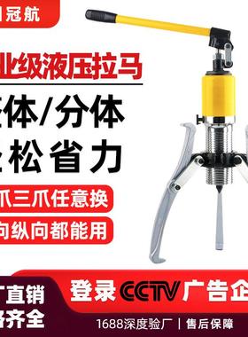 分体液压拉马5t10t0t50吨两爪三爪分离式拔轮器整体式液压拉马