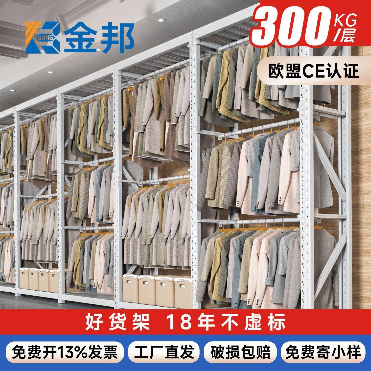 金邦多层承重衣架仓库落地稳固双杆单杆衣物架加固金属挂衣置物架