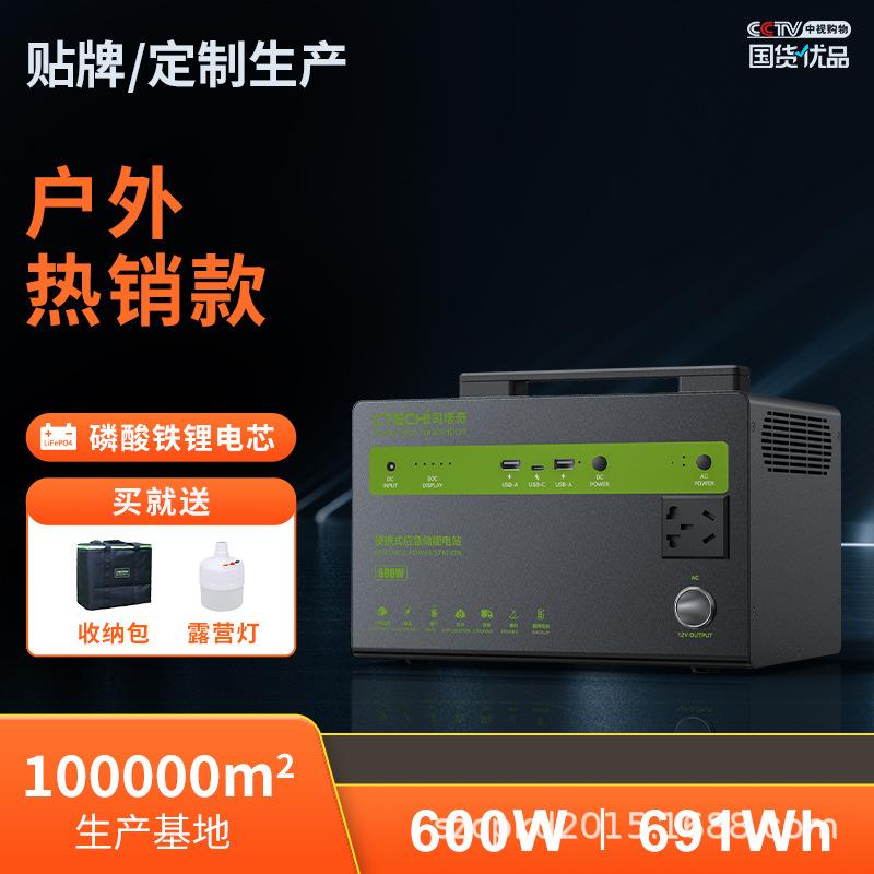 CTECHI司塔奇600W户外电源220V磷酸铁锂储能电源大容量充电宝
