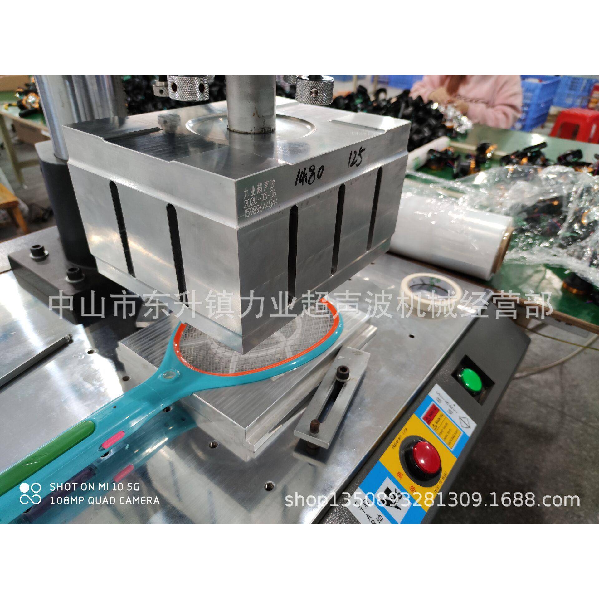 电蚊拍超声波模具超声波焊接机中山超声波塑焊机