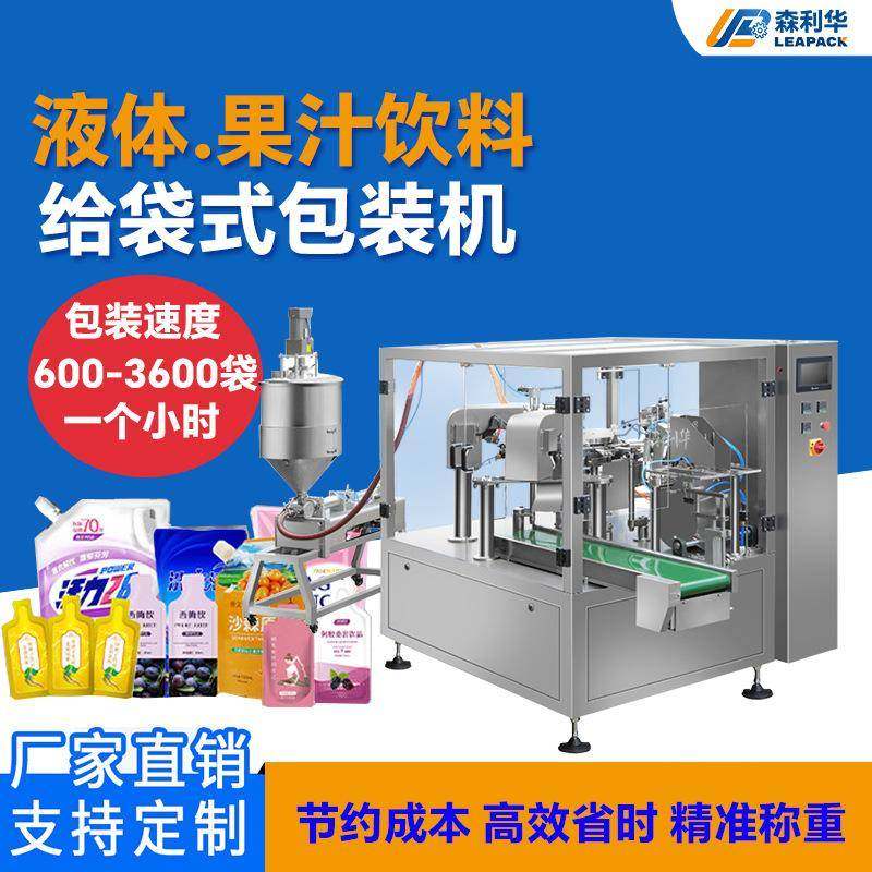 液体吸嘴异型袋包装机果汁饮料食品油定量灌装计量给袋式包装机,五金/工具,其他机械五金,淘宝优惠券,粉丝福利购,淘宝优惠卷