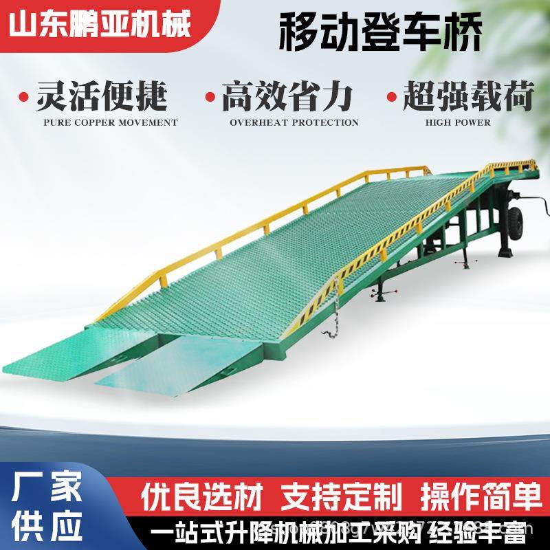 液压装车卸货平台集装箱货柜装卸货斜坡装货平台大吨位移动登车桥,搬运/仓储/物流设备,其他起重搬运设备,淘宝优惠券,粉丝福利购,淘宝优惠卷