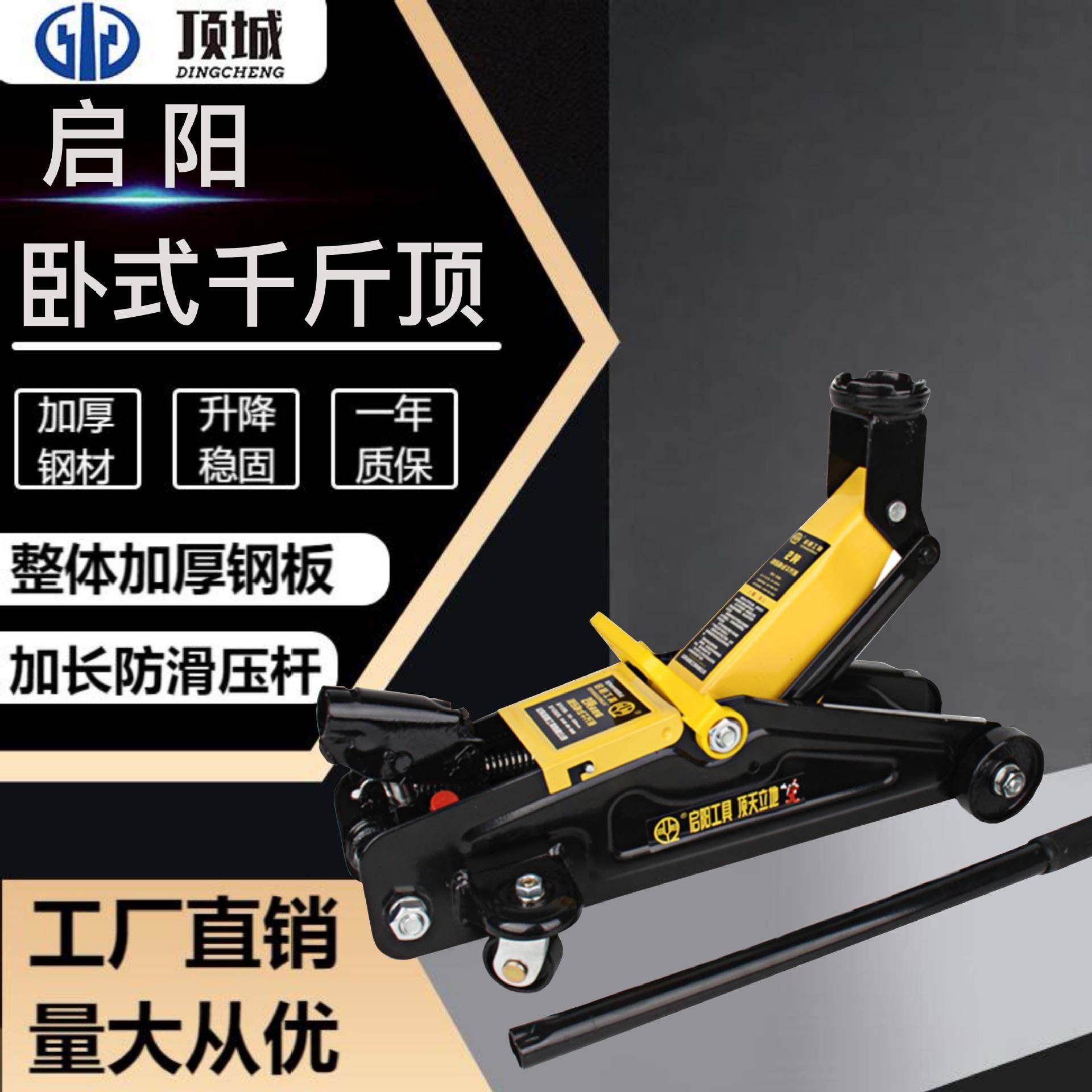 卧式千斤顶2.5吨手摇双泵超低位液压汽车换胎车载千斤顶,搬运/仓储/物流设备,其他起重搬运设备,淘宝优惠券,粉丝福利购,淘宝优惠卷