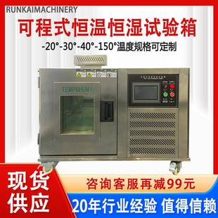桌上型高低温试验箱小型湿热交变冷热循环实验箱恒温恒湿试验箱
