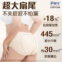 【 Change without Taking Off Pants 】 Hushubao Seamless Patch Pants Good Morning Peace of Mind Menstrual Flow and Sleep Pants Type Sanitary Napkins thumbnail 3