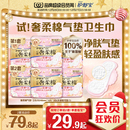 护舒宝奢柔棉气垫有香卫生巾迷你巾日用超薄透气正品 贵族气垫