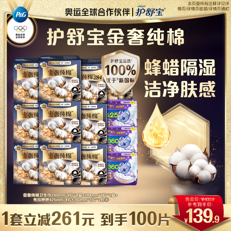 新品金奢纯棉考拉呼呼日夜组合装