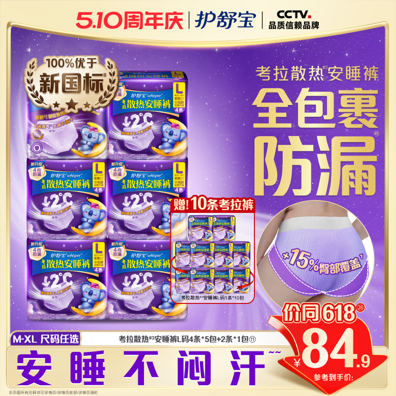 ���汦��©������˯��24��M 10�� ��2�� ����12��  28.15Ԫ