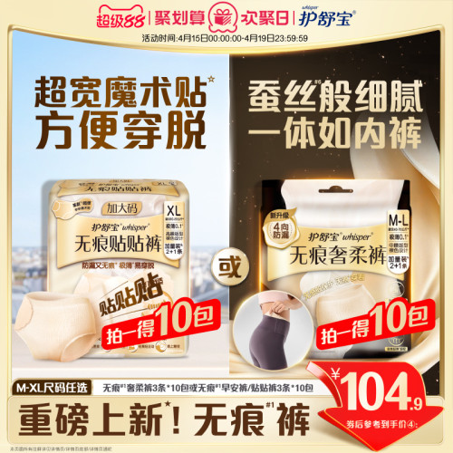 护舒宝无痕早安裤奢柔裤防漏透气