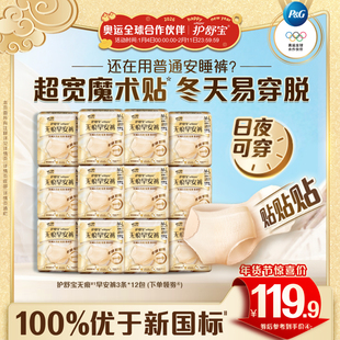 【更换不脱裤】护舒宝无痕贴贴裤早安日安心姨妈安睡裤型卫生巾
